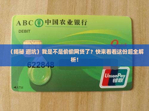 如何知道自己有网络贷款