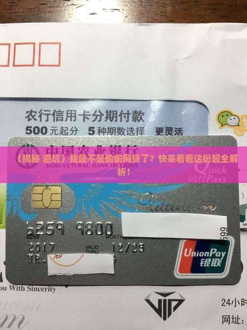 如何知道自己有网络贷款