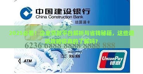 常见的企业贷款平台