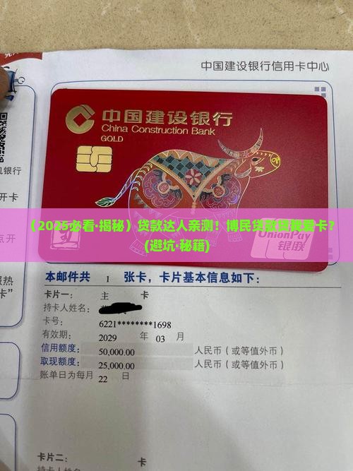 博民贷款贷我爱卡