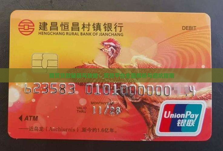 商贸贷是什么贷款平台的