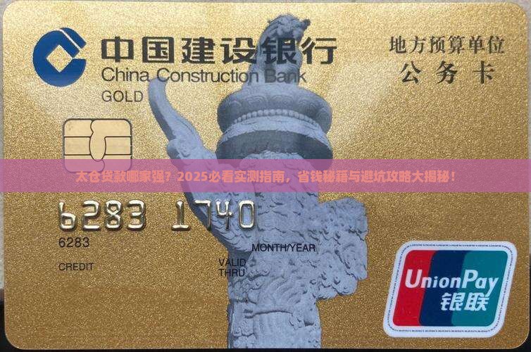 太仓哪里能做贷款的公司