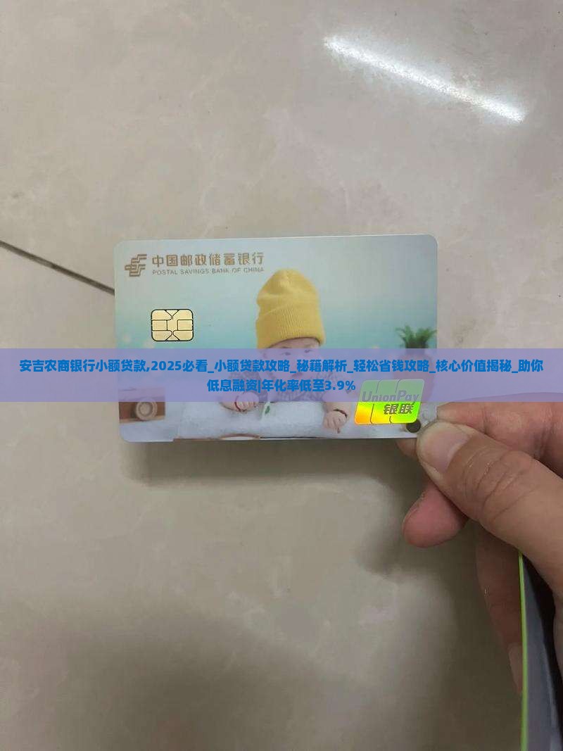 安吉农商银行小额贷款