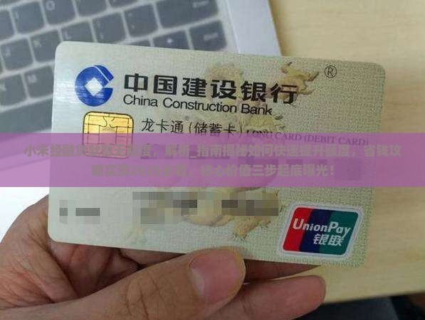 小米经融贷款暂无额度