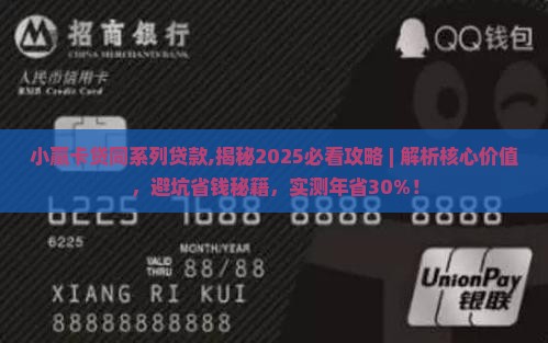 小赢卡贷同系列贷款