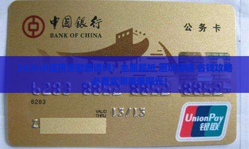 小信用贷款靠谱吗