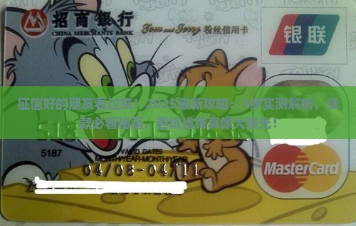 征信可以的可以贷款吗