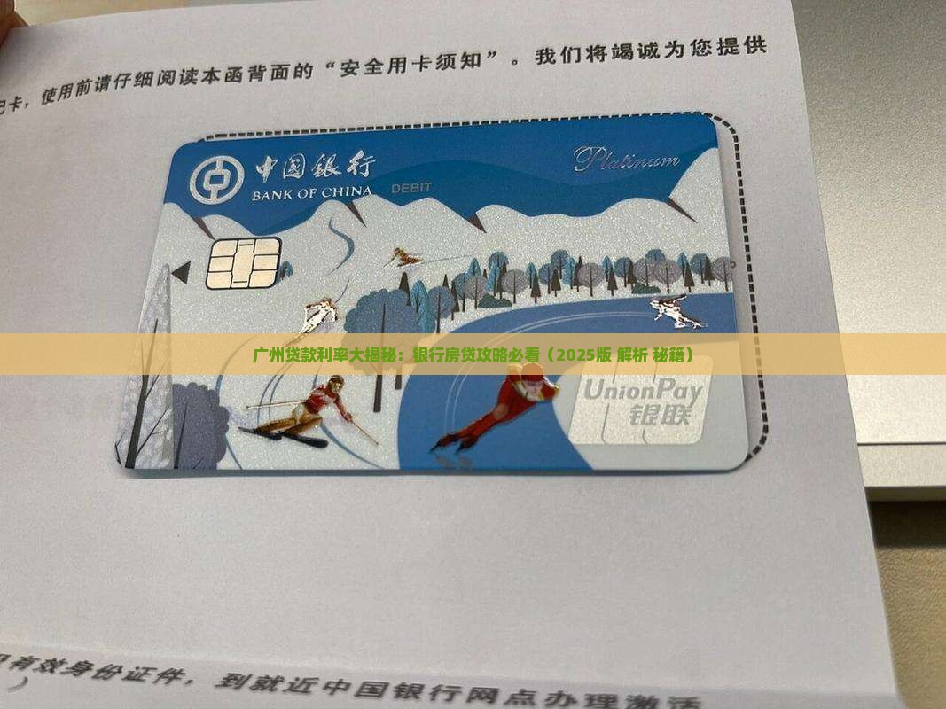 广州黄埔银行贷款利率