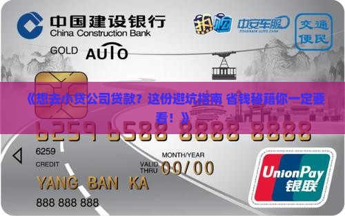 去小贷公司申请贷款