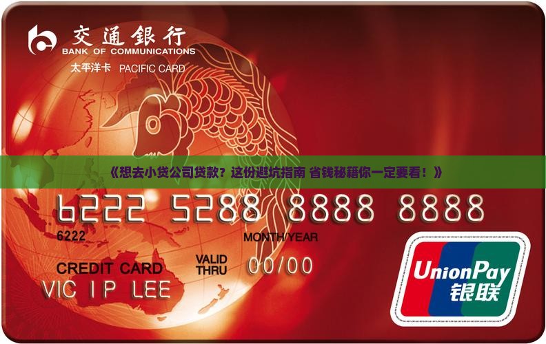 去小贷公司申请贷款