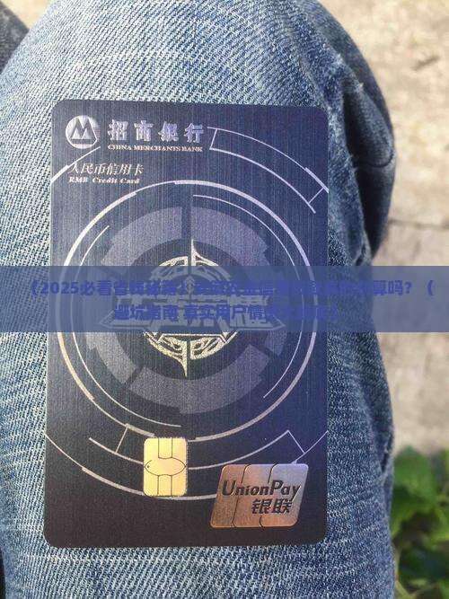安徽农金信用贷款划算吗