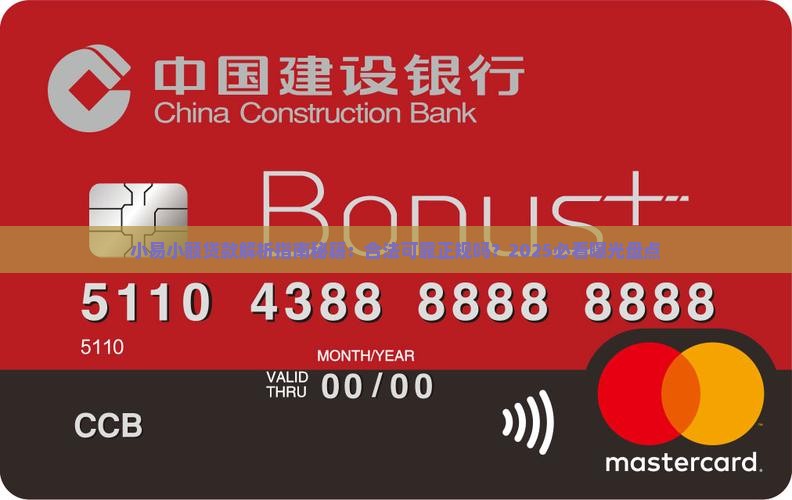 小易小额贷款
