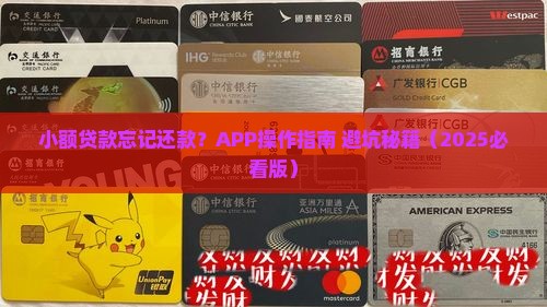小额贷款忘记app