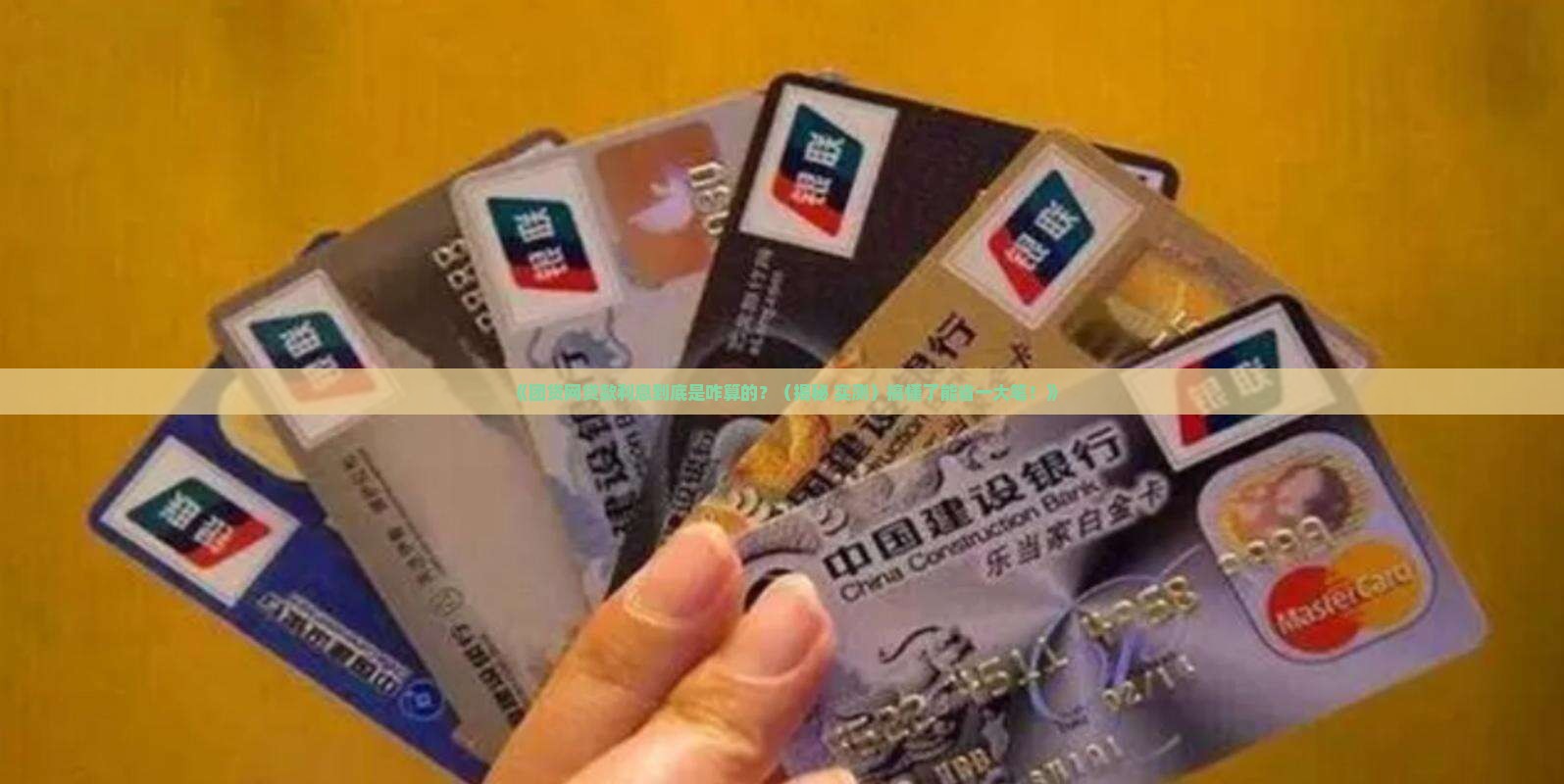 团贷网的贷款利息怎么算