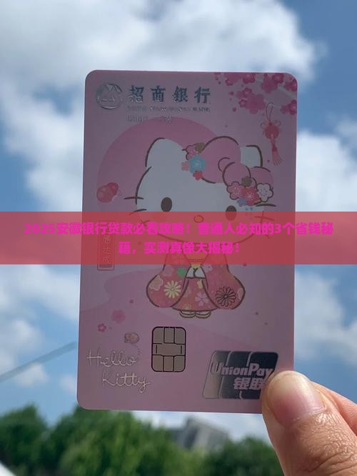 安徽银行贷款优势