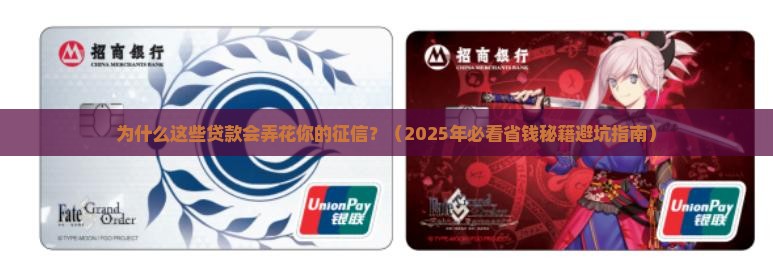 影响征信的有什么贷款