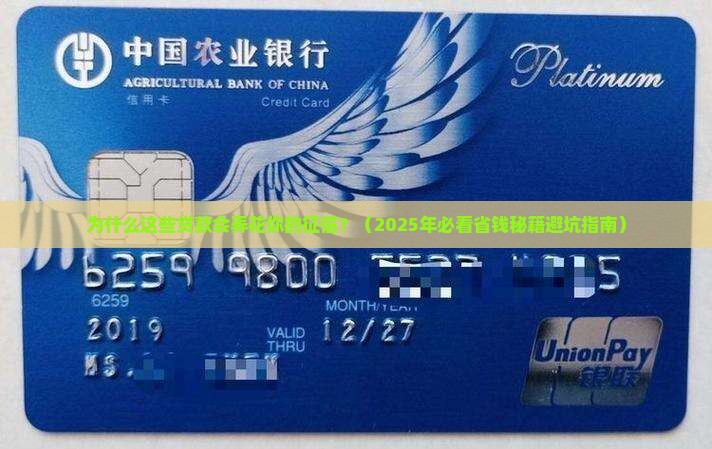 影响征信的有什么贷款