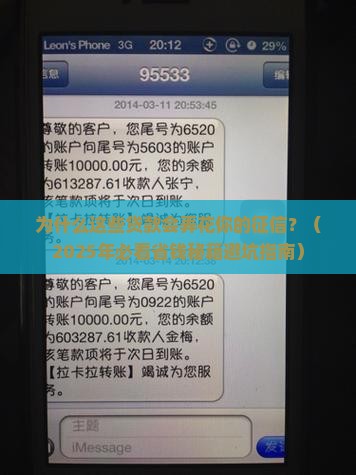 影响征信的有什么贷款