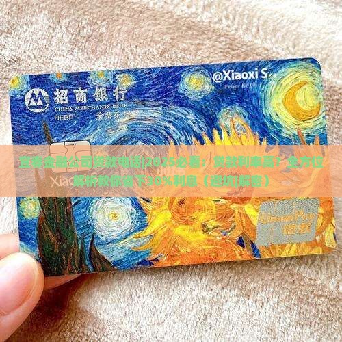 宜春金融公司贷款电话