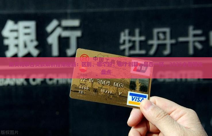 助贷和联合贷款