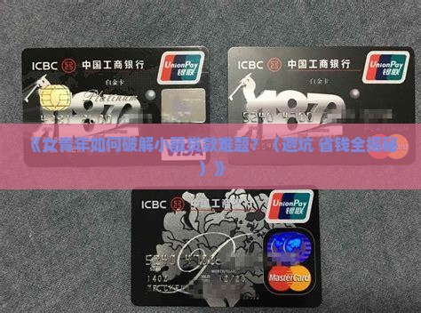 女青年小额贷款现况