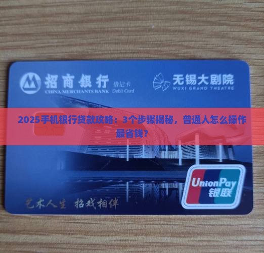 建设手机银行怎样贷款