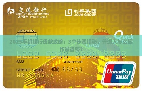 建设手机银行怎样贷款