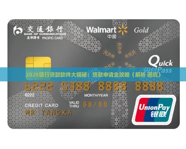 各个银行旗下贷款软件