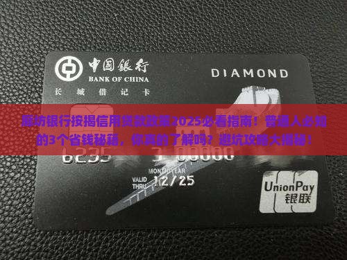 廊坊银行按揭信用贷款政策