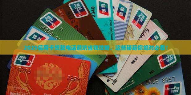 工商信用卡贷款电话