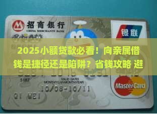 小额贷款找亲属吗