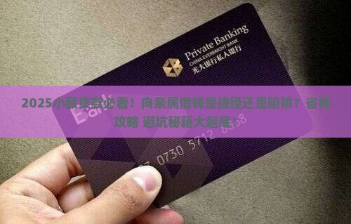 小额贷款找亲属吗