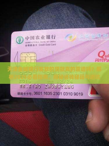 天津金城银行发放的贷款