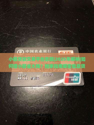 小额贷款交易平台总额