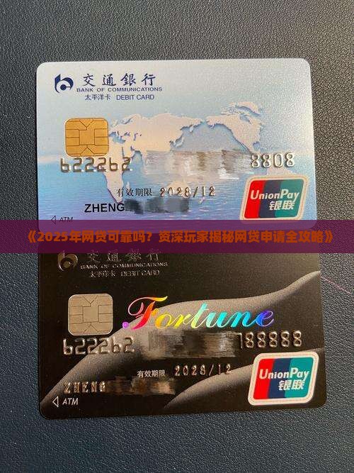 在线借钱贷款网贷可靠吗 在线借钱贷款网贷可靠吗