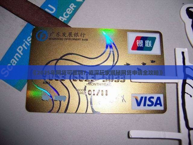 在线借钱贷款网贷可靠吗 在线借钱贷款网贷可靠吗