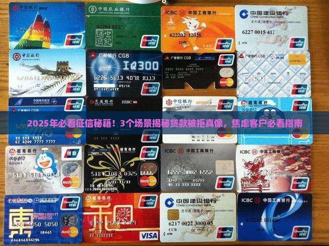 怎么才算征信不行贷款