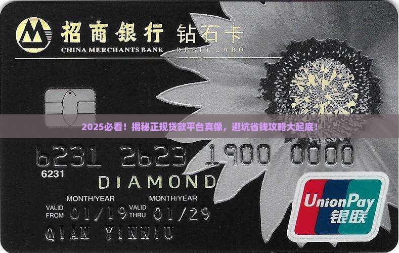 哪里有正规的贷款平台