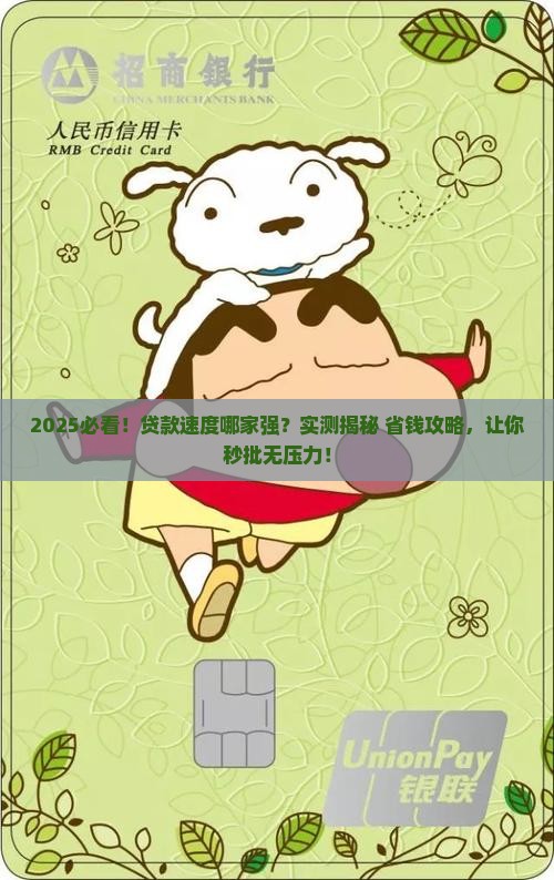 在哪家银行贷款最快