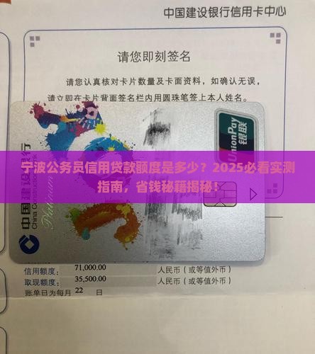 宁波公务员信用贷款额度