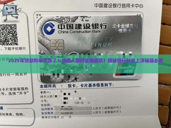 各大银行贷款利率上浮