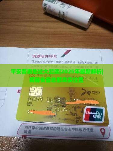 平安普惠贷款总公司在哪