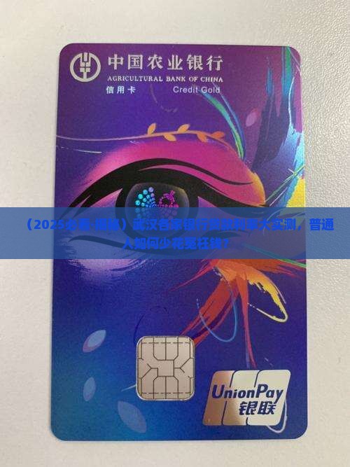 各银行贷款利率武汉