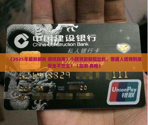 小额贷款法规最新
