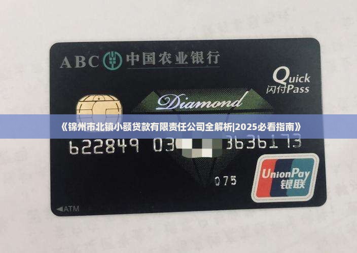北镇小额贷款那里有