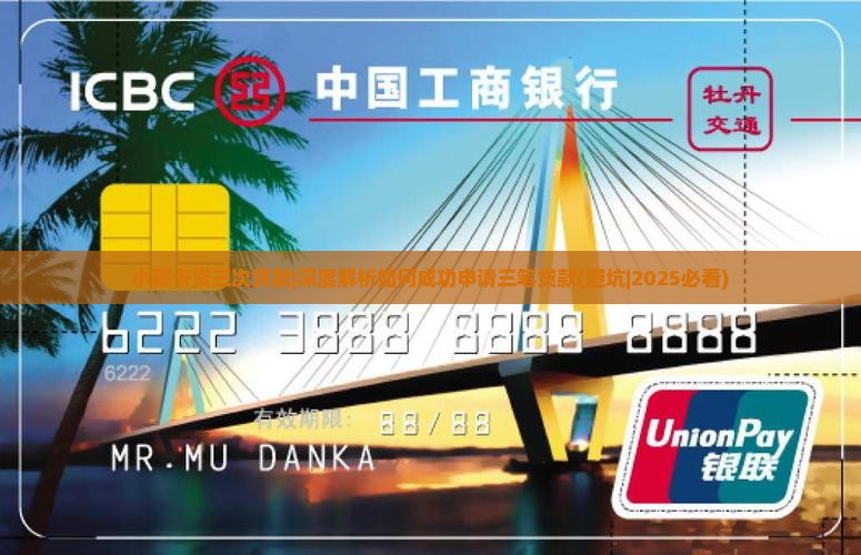 小赢卡贷三次贷款