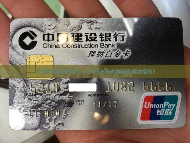 开公司贷款的好处