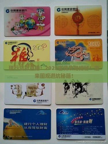建行银行贷款直播