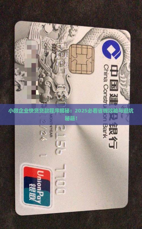小微企业快贷贷款程序