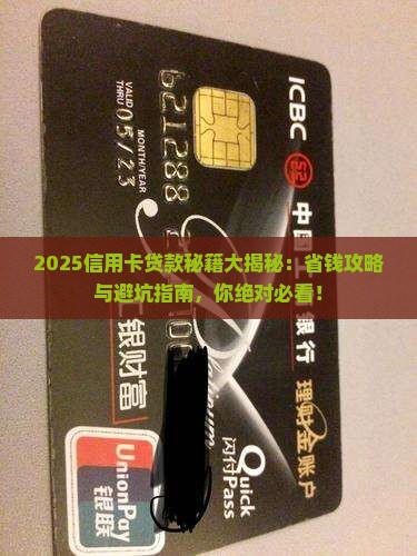 怎么信用卡贷款 怎么信用卡贷款